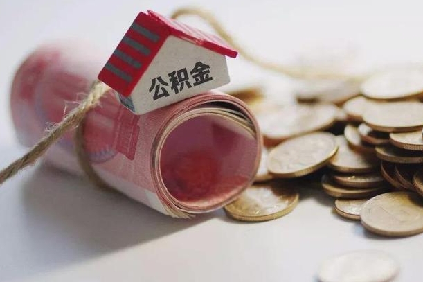 石嘴山离职代办住房公积金（公积金是代缴的,离职证明哪个打）
